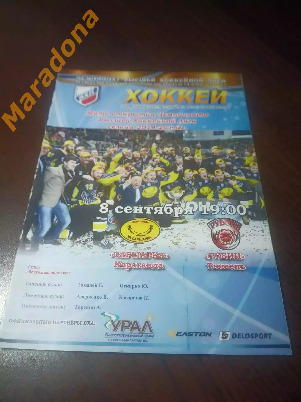 _ Сарыарка Караганда Казахстан - Рубин Тюмень 2014/2015