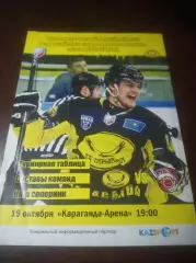 _ Сарыарка Караганда Казахстан - Рубин Тюмень 2015/2016