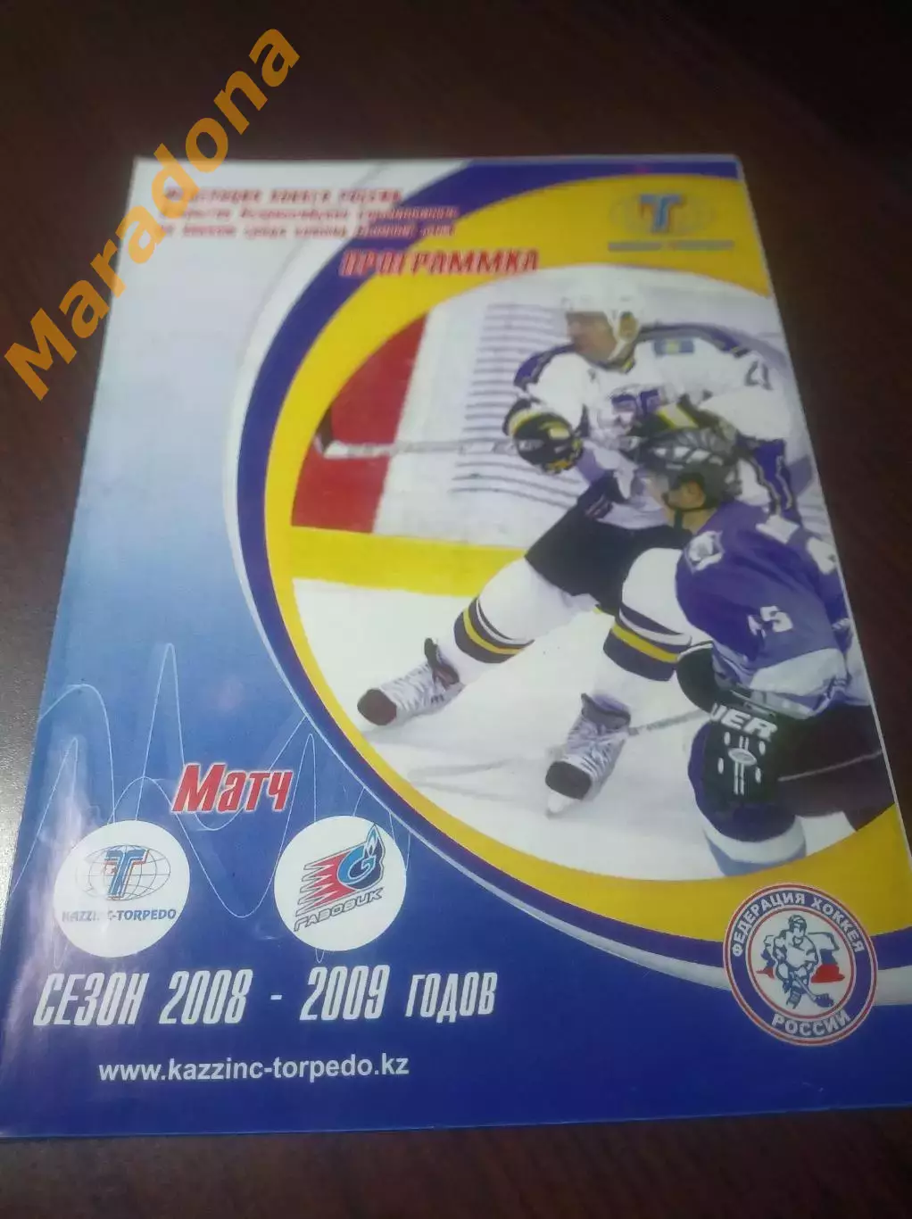 _ Казцинк-Торпедо Усть-Каменогорск - Газовик Тюмень 2008/2009 Плей-офф