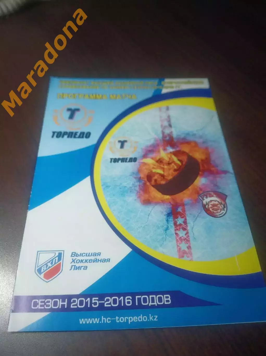 _ Торпедо Усть-Каменогорск Казахстан - Рубин Тюмень 2015/2016