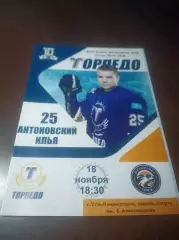 _ Торпедо Усть-Каменогорск Казахстан - Южный Урал Орск 2019/2020