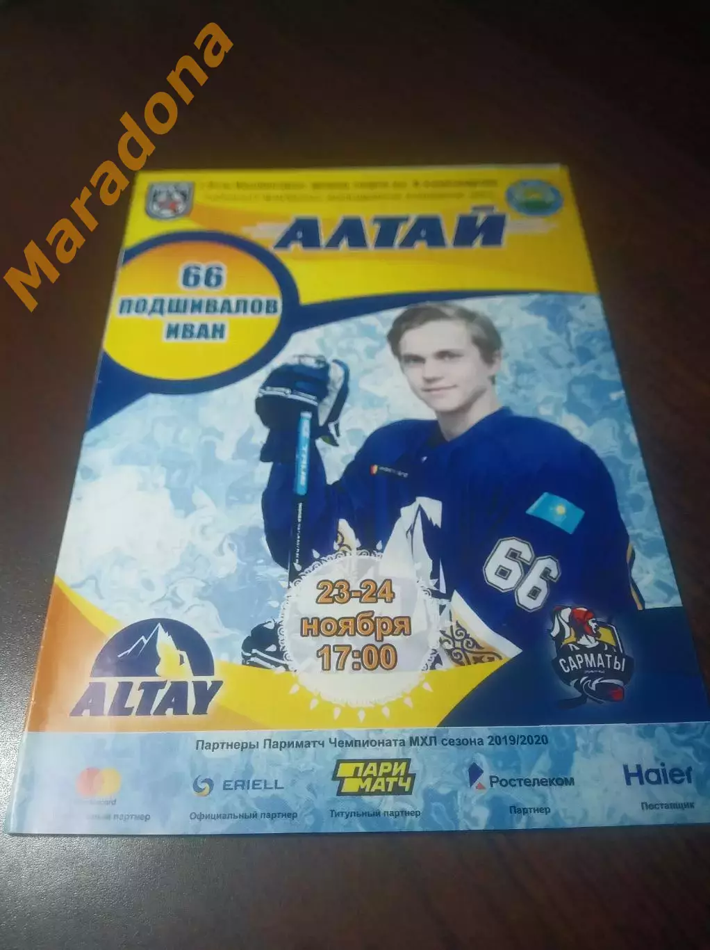 _ Алтай Усть-Каменогорск Казахстан - Сарматы Оренбург 2019/2020