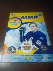 _ Алтай Усть-Каменогорск Казахстан - Сарматы Оренбург 2019/2020