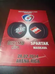 _ Динамо Рига Латвия - Спартак Москва 2013/2014