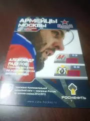 _ ЦСКА Москва - Металлург Новокузнецк + Амур Хабаровск 2012/2013