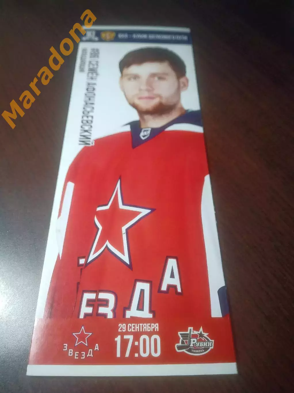_ Звезда Чехов - Рубин Тюмень 2019/2020