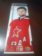 _ Звезда Чехов - Рубин Тюмень 2019/2020