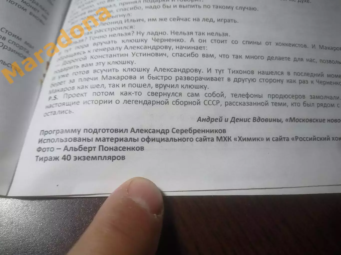 _ Химик Воскресенск - Амурские тигры Хабаровск 2013/2014 2