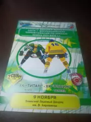 _ Титан Клин - Рубин Тюмень 2011/2012