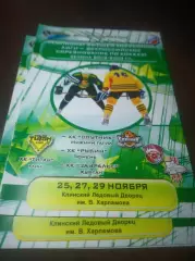 _ Титан Клин -Спутник Нижний Тагил + Рубин Тюмень + Зауралье Курган 2012/2013