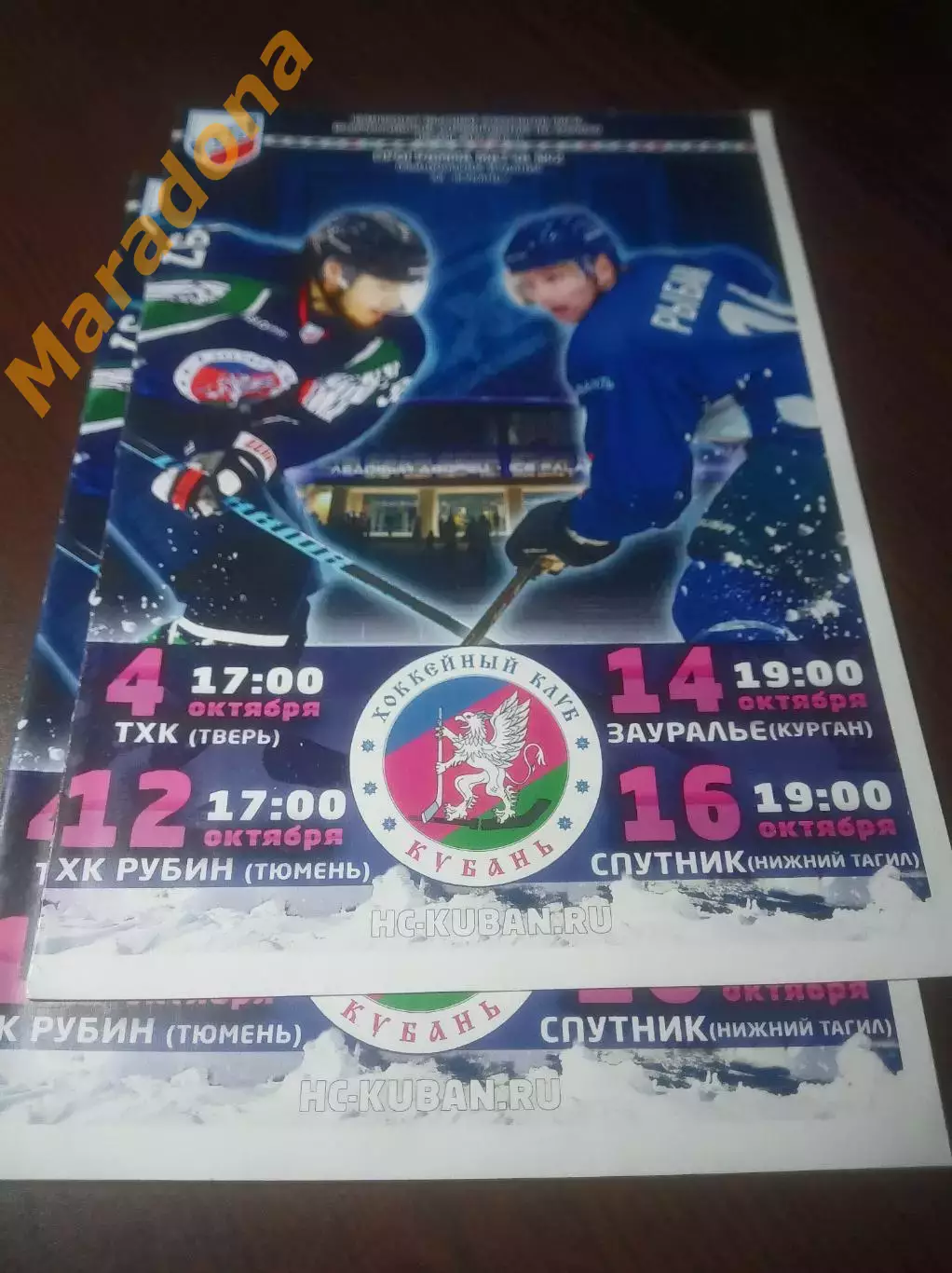 _ Кубань - ТХК Тверь+Зауралье Курган+Спутник Нижний Тагил+Рубин Тюмень 2014/2015