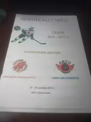 _ Омские Ястребы Омск - Авто Екатеринбург 2014/2015
