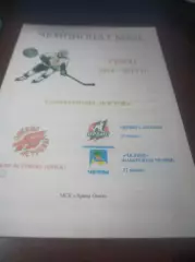 _ Омские Ястребы Омск - Ирбис Казань + Челны Набережные Челны 2014/2015