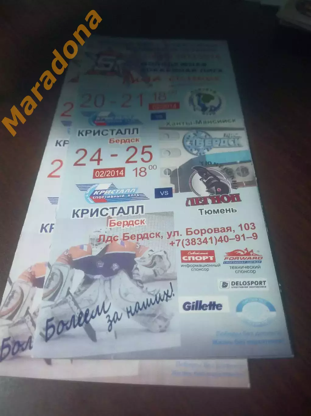 _ Кристалл Бердск - Мамонты Югры Ханты-Мансийск + Легион Тюмень 2013/2014