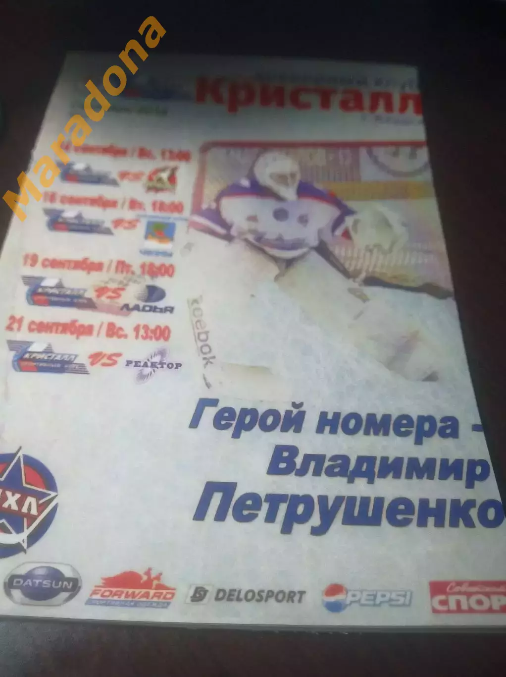 _ Кристалл Бердск-Ирбис Казань+Челны+Ладья Тольятти+Реактор Нижнекамск 2014/2015