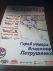 _ Кристалл Бердск-Ирбис Казань+Челны+Ладья Тольятти+Реактор Нижнекамск 2014/2015