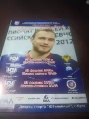 _ Южный Урал Орск - Титан Клин + ВМФ Санкт-Петербург + Краснодар 2012/2013