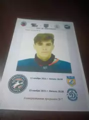 _ Южный Урал Орск - Динамо Санкт-Петербург + Химик Воскресенск 2021/2022