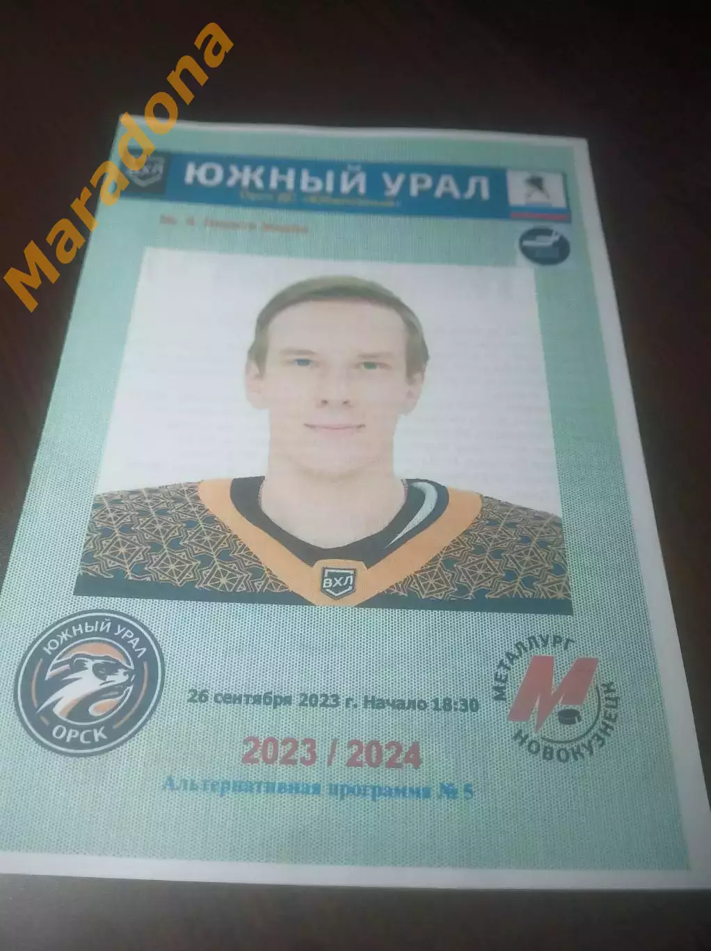 _ Южный Урал Орск - Металлург Новокузнецк 2023/2024
