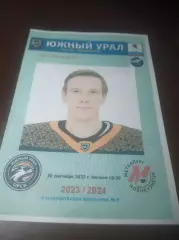 _ Южный Урал Орск - Металлург Новокузнецк 2023/2024