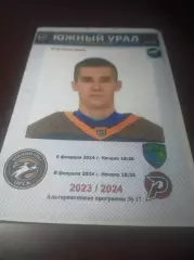 _ Южный Урал Орск - Рубин Тюмень + Югра Ханты-Мансийск 2023/2024