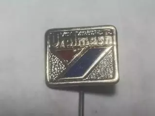 Уралмаш Свердловск/Екатеринбург