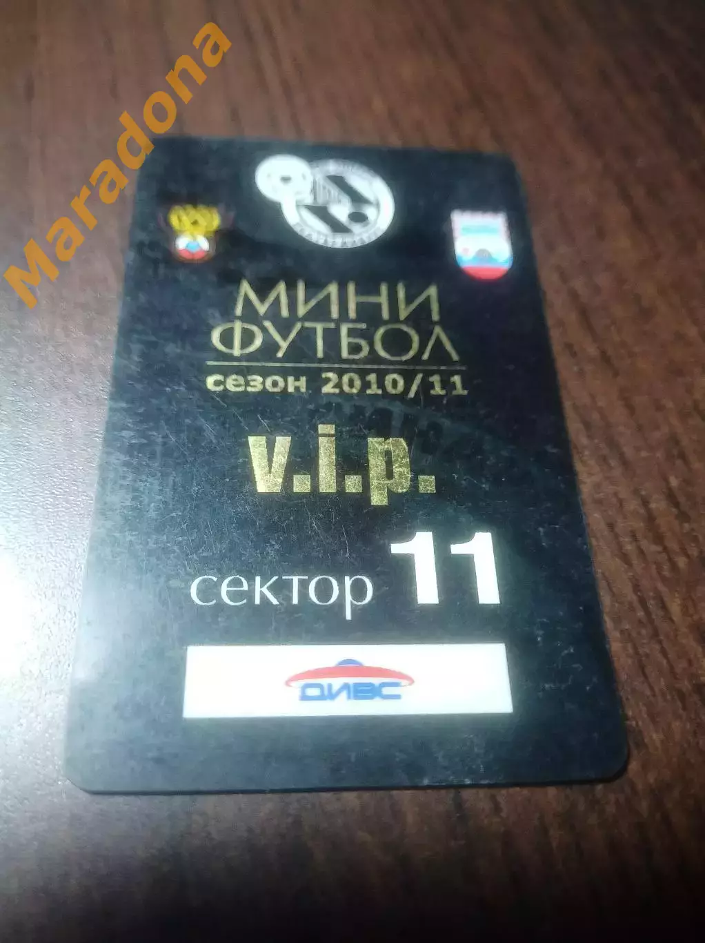 ВИЗ-Синара - 2010/2011 ЦСКА, Питер, Динамо, Тюмень, Югорск, Новосибирск, Мытищи