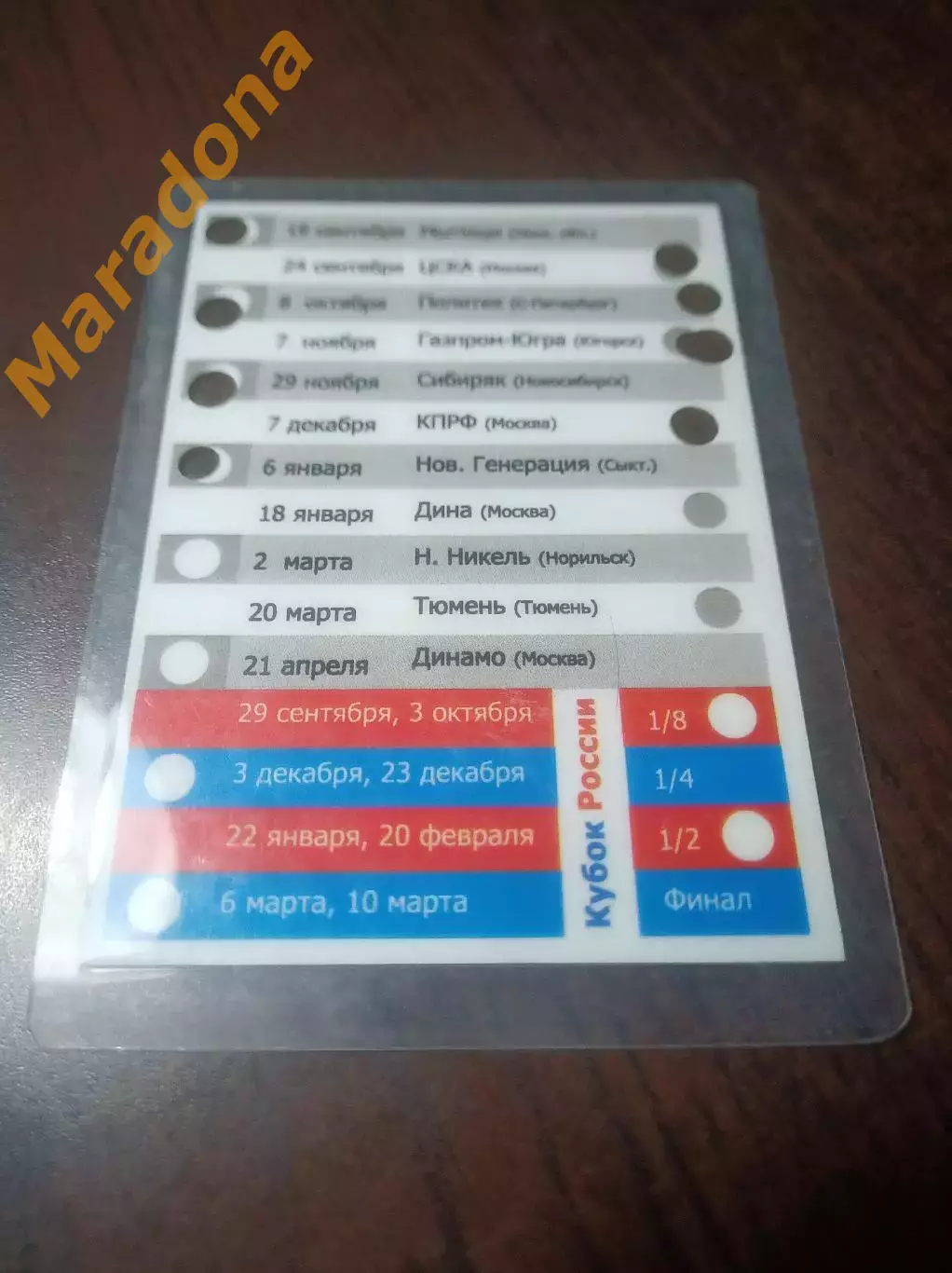 ВИЗ-Синара - 2011/2012 ЦСКА, Питер, Динамо, Тюмень, Югорск, Дина, Мытищи 1