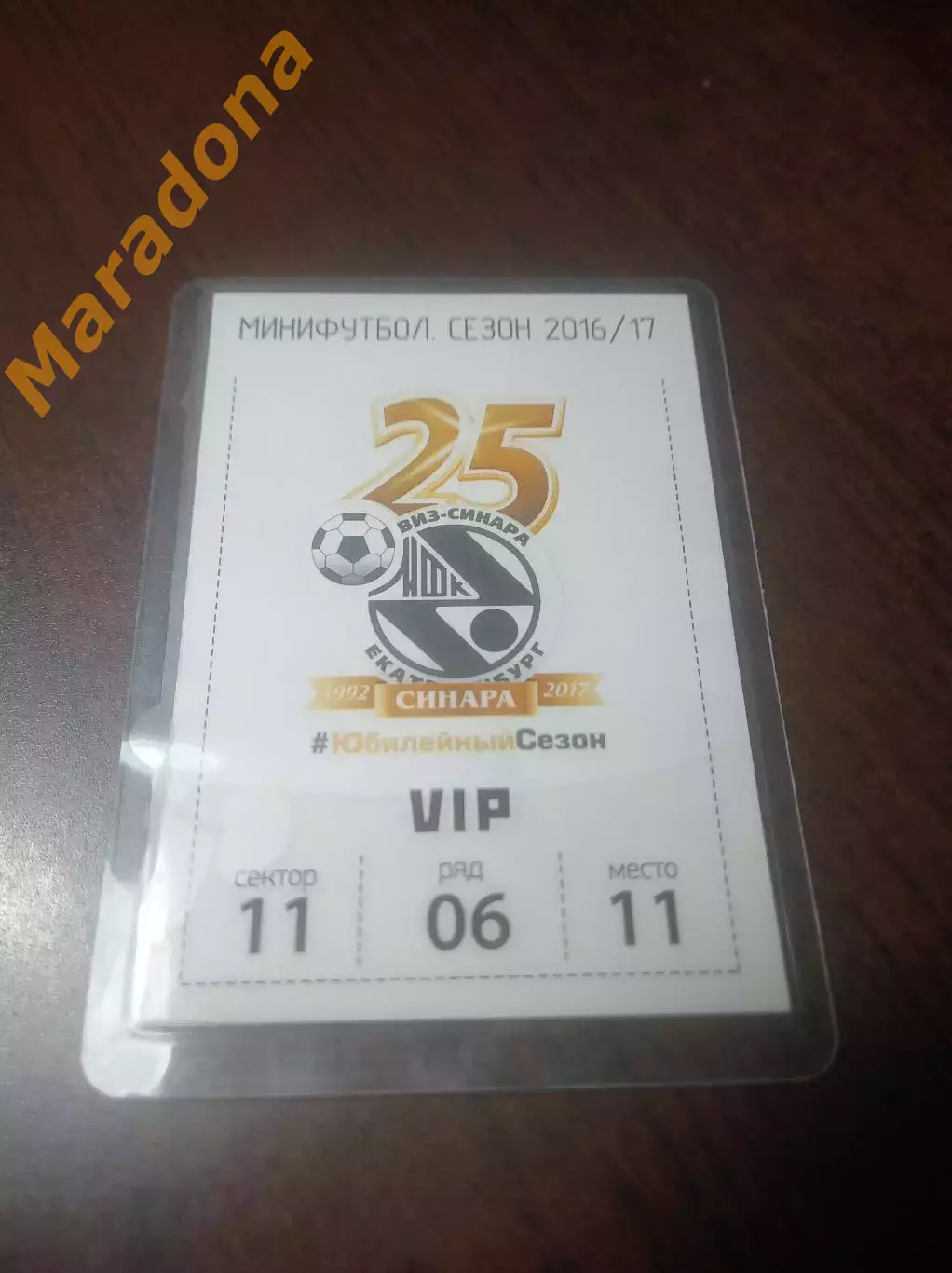 ВИЗ-Синара - 2016/2017 ЦСКА, Питер, Динамо, Тюмень, Югорск, Дина, Мытищи