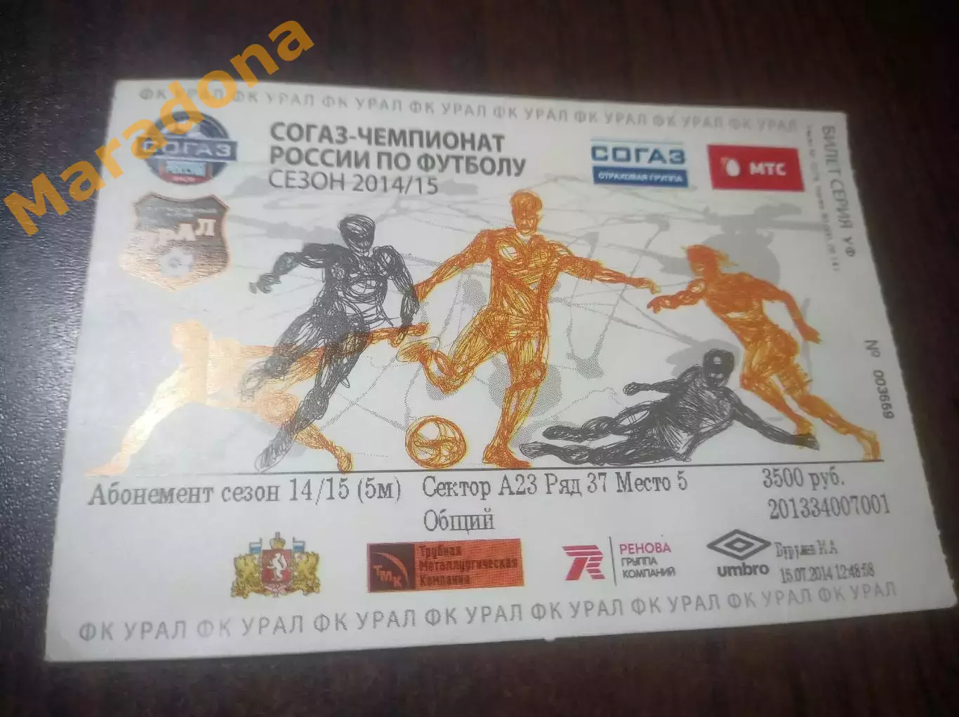 Абонемент Урал Екатеринбург 2014/2015