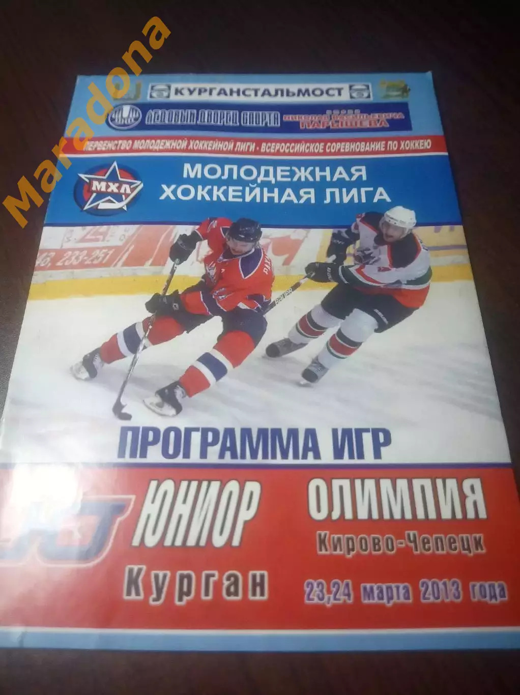 _ Юниор Курган - Олимпия Кирово-Чепецк 2013/2014 Плей-офф