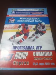 _ Юниор Курган - Олимпия Кирово-Чепецк 2013/2014 Плей-офф