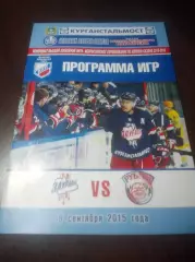 _ Зауралье Курган - Рубин Тюмень 2015/2016