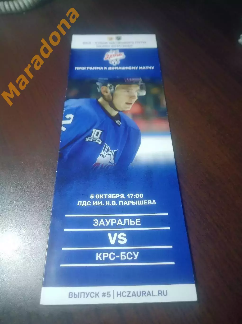 _ Зауралье Курган - КРС БСУ Пекин Китай 2019/2020