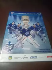 _ Адмирал Владивосток - Металлург Магнитогорск 2013/2014