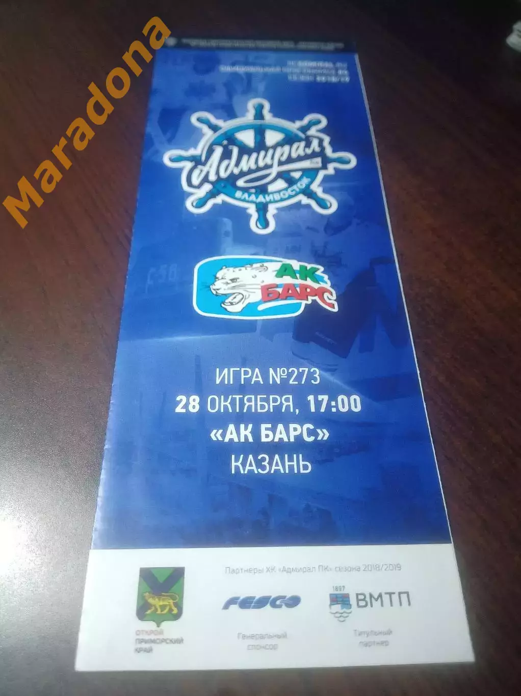 _ Адмирал Владивосток - Ак Барс Казань 2018/2019