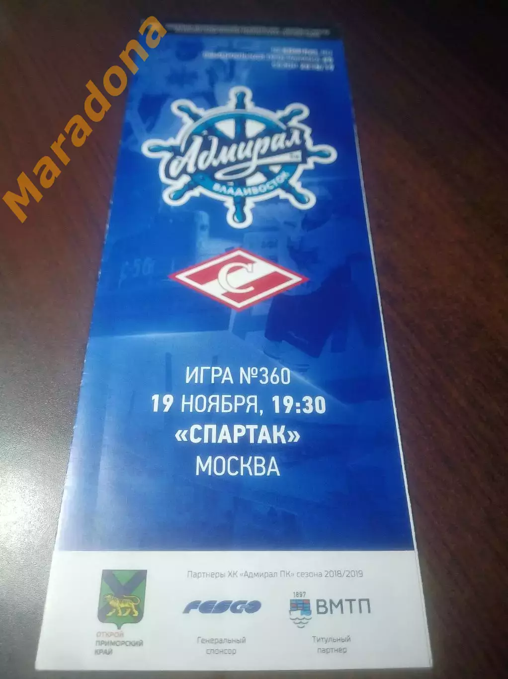 _ Адмирал Владивосток - Спартак Москва 2018/2019