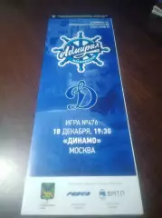 _ Адмирал Владивосток - Динамо Москва 2018/2019