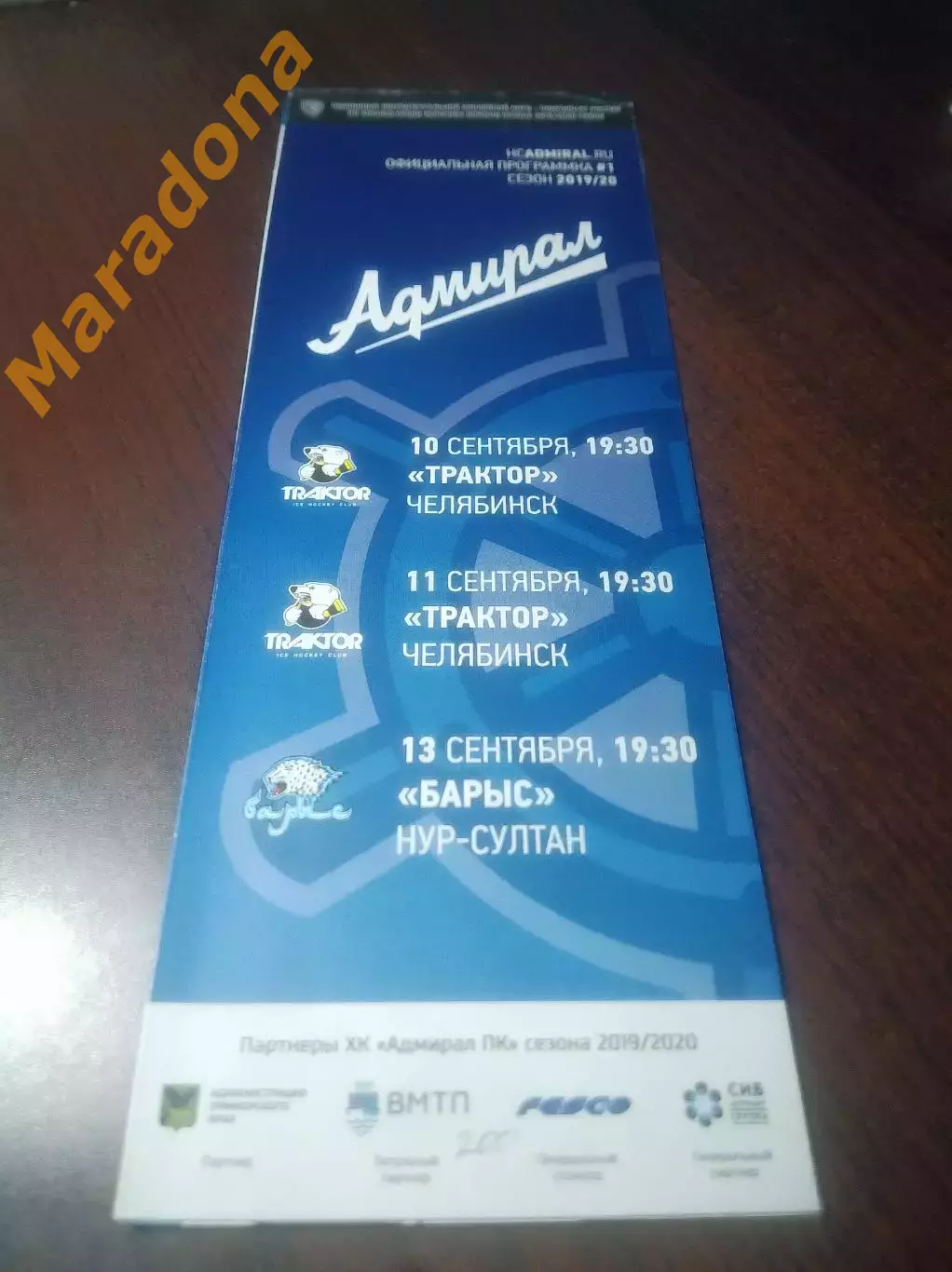 _ Адмирал Владивосток - Трактор Челябинск + Барыс Нур-Султан Казахстан 2019/2020