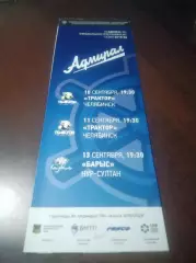 _ Адмирал Владивосток - Трактор Челябинск + Барыс Нур-Султан Казахстан 2019/2020