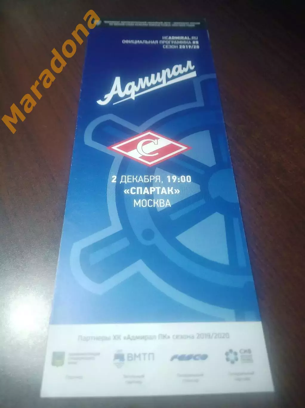 _ Адмирал Владивосток - Спартак Москва 2019/2020