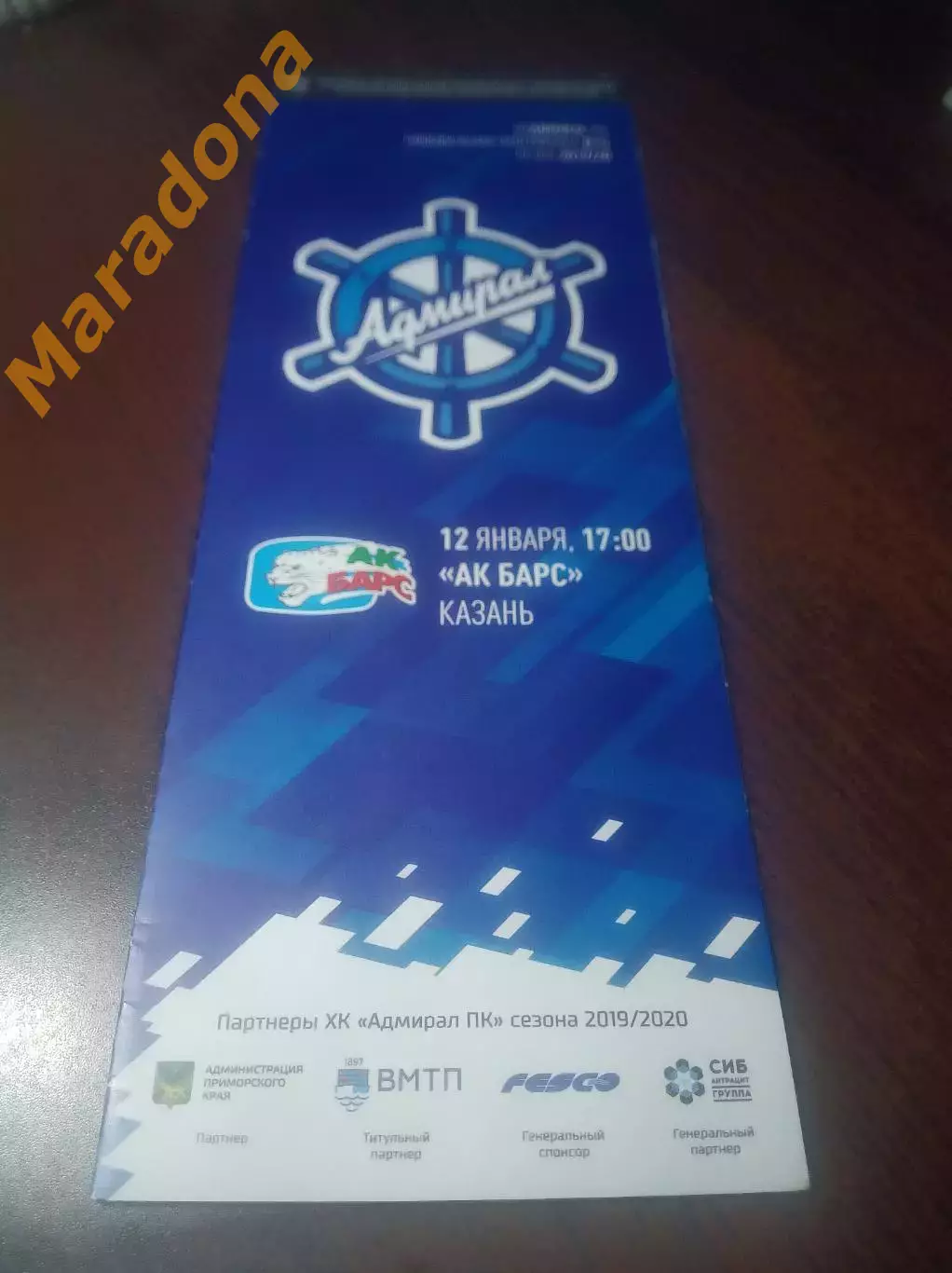 _ Адмирал Владивосток - Ак Барс Казань 2019/2020