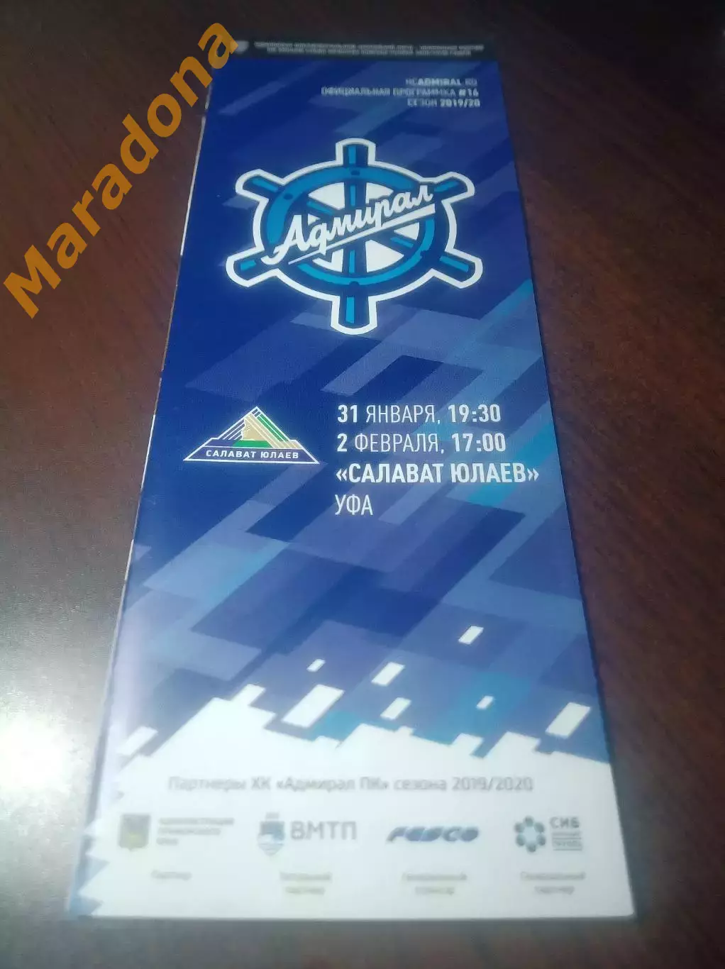 _ Адмирал Владивосток - Салават Юлаев Уфа 2019/2020
