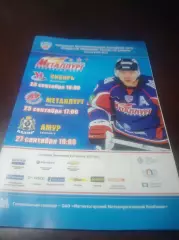 _ Металлург Магнитогорск-Новокузнецк+Амур Хабаровск+Сибирь Новосибирск 2010/2011