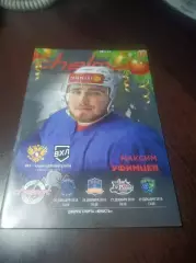 _ Челмет Челябинск-Динамо Санкт-Петербург + СКА Нева + Рубин + Югра 2018/2019