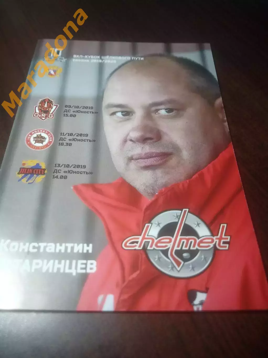 _ Челмет Челябинск-КРС ОРГ Пекин+Ценг тоу Цзилинь+Орджи Китай 2019/2020