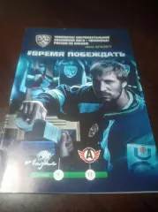 _ Югра Ханты - Автомобилист Екатеринбург + Барыс Астана Казахстан 2016/2017