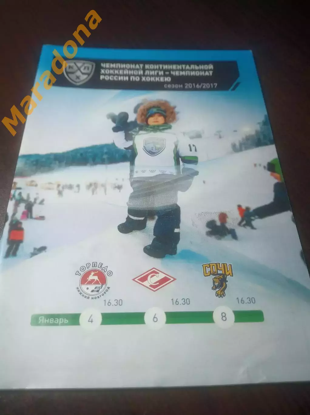 _ Югра Ханты - Торпедо Нижний Новгород + Спартак Москва + Сочи 2016/2017