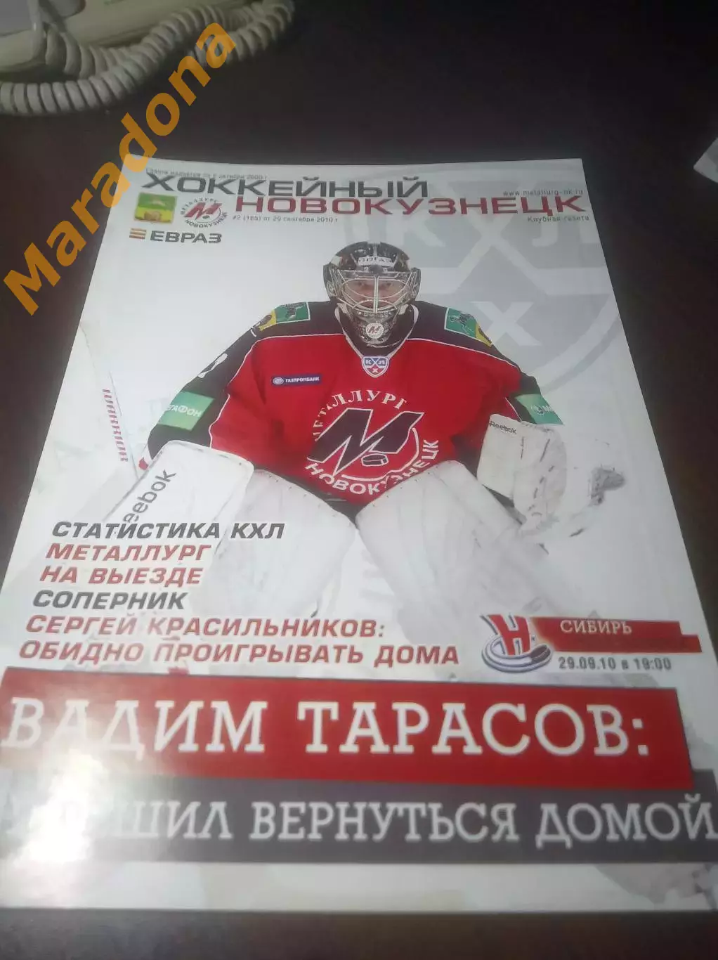 _ Металлург Новокузнецк - Сибирь Новосибирск 2010/2011