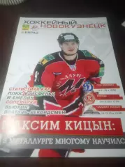 _ Металлург Новокузнецк-Динамо Москва+Витязь Чехов+Салават Юлаев Уфа 2010/2011